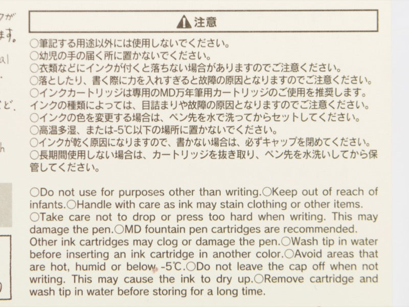 Stylo plume Midori MD Paper