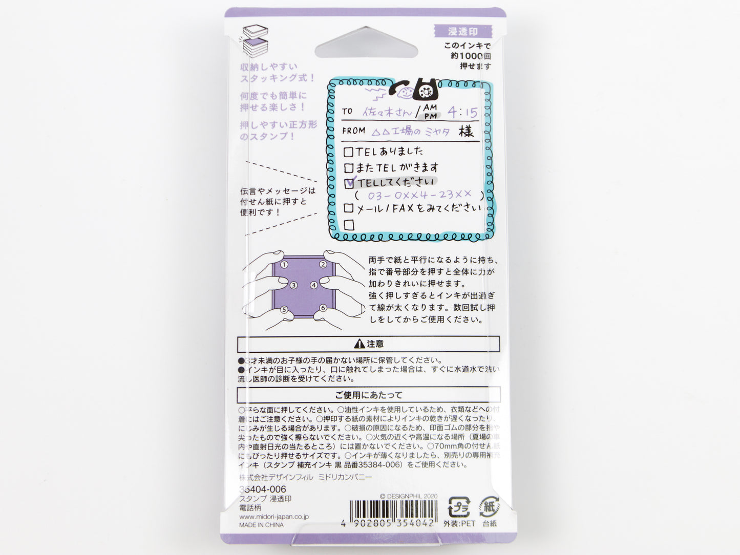 Midori Paintable Stamp