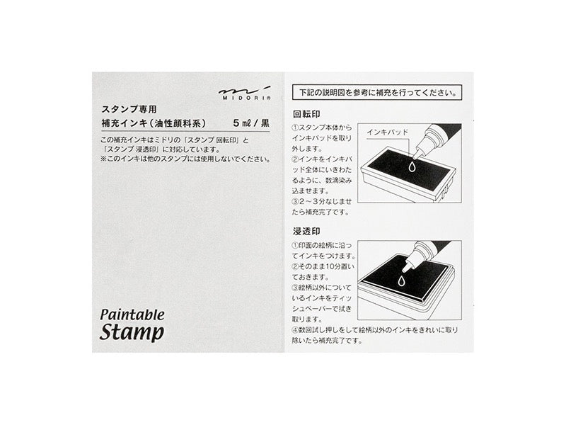 Midori Paintable Stamp Refill
