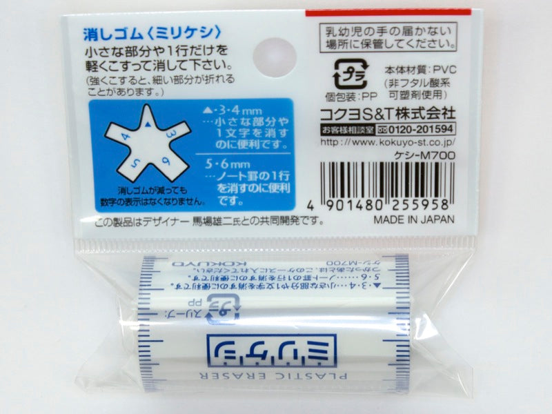 Gomme en caoutchouc Milikeshi