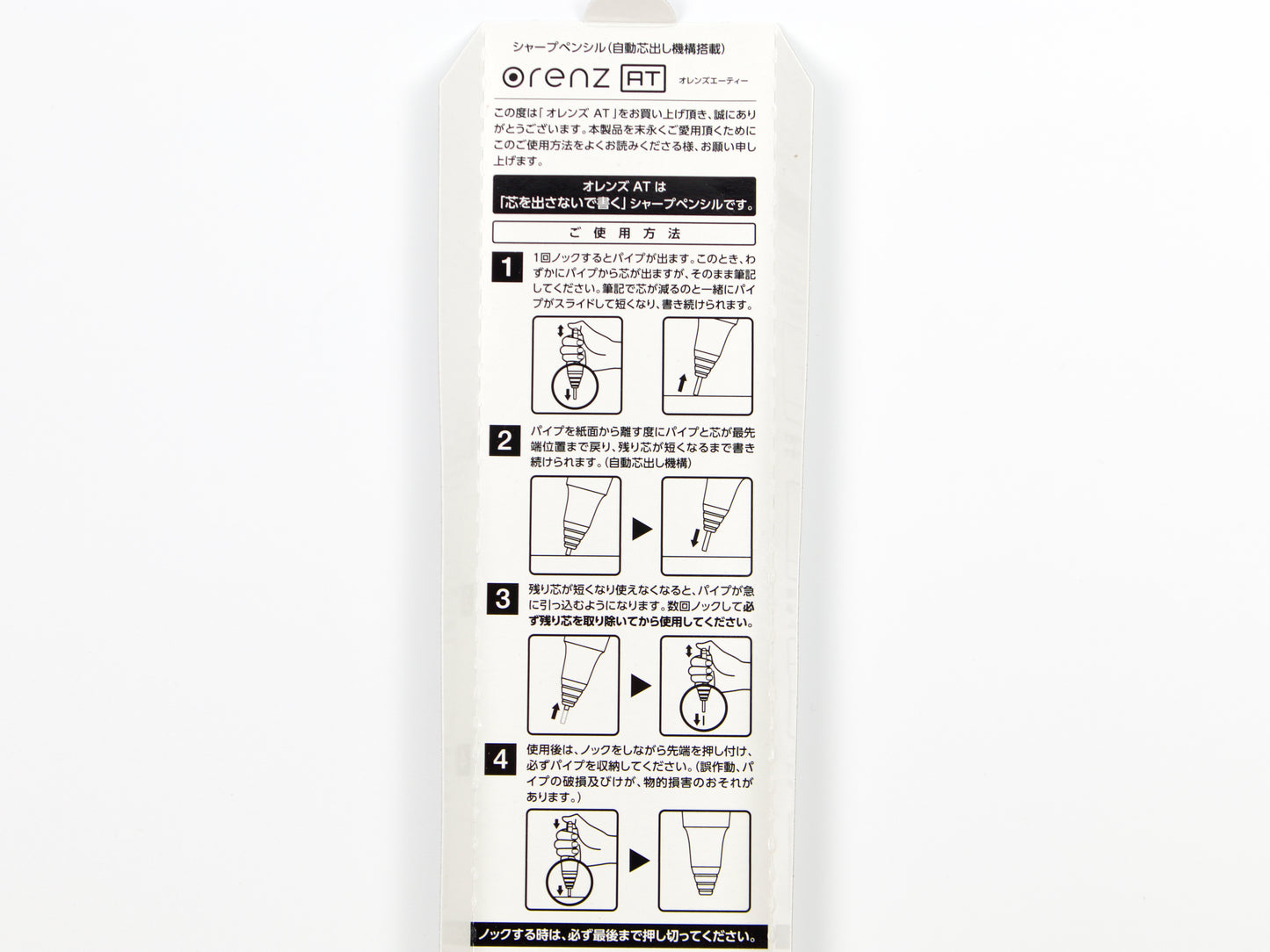 Pentel Orenz AT Dual Grip