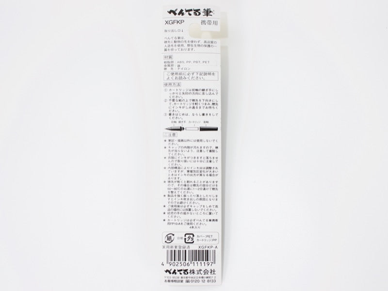 Stylo pinceau de poche Pentel