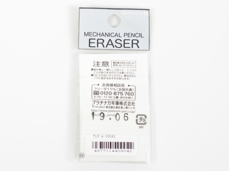 Platinum 100A1 Eraser Refill