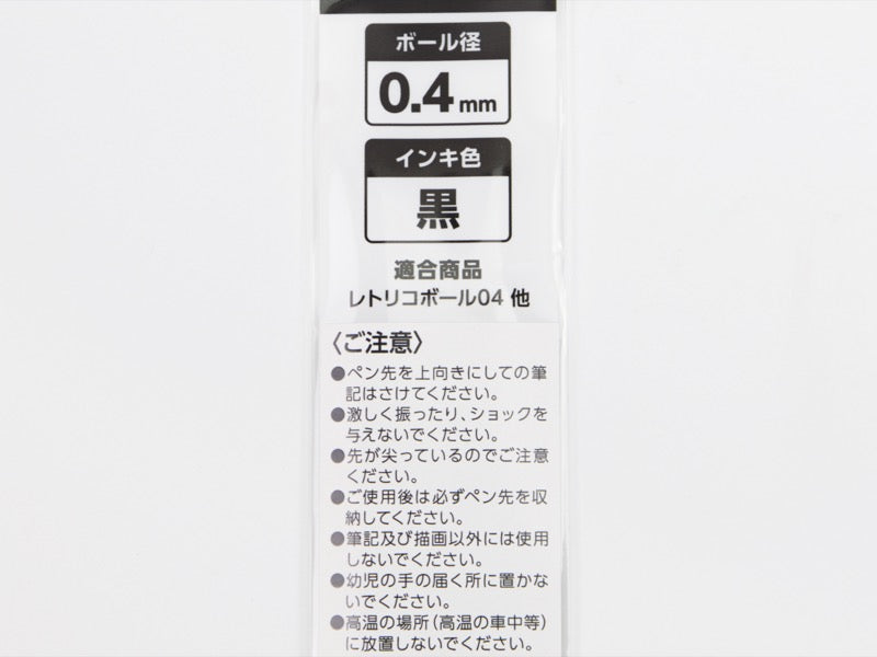 Sakura Retrico Refill