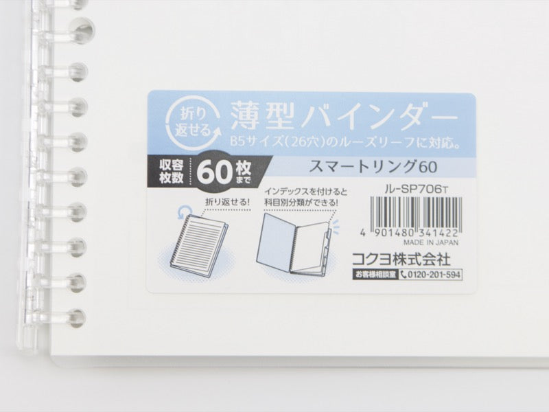 Kokuyo Smart Ring 60 Binder B5