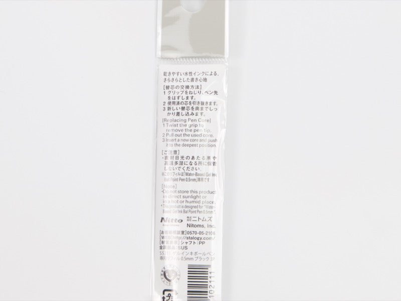 Stalogy 028 Gel Ink Refill