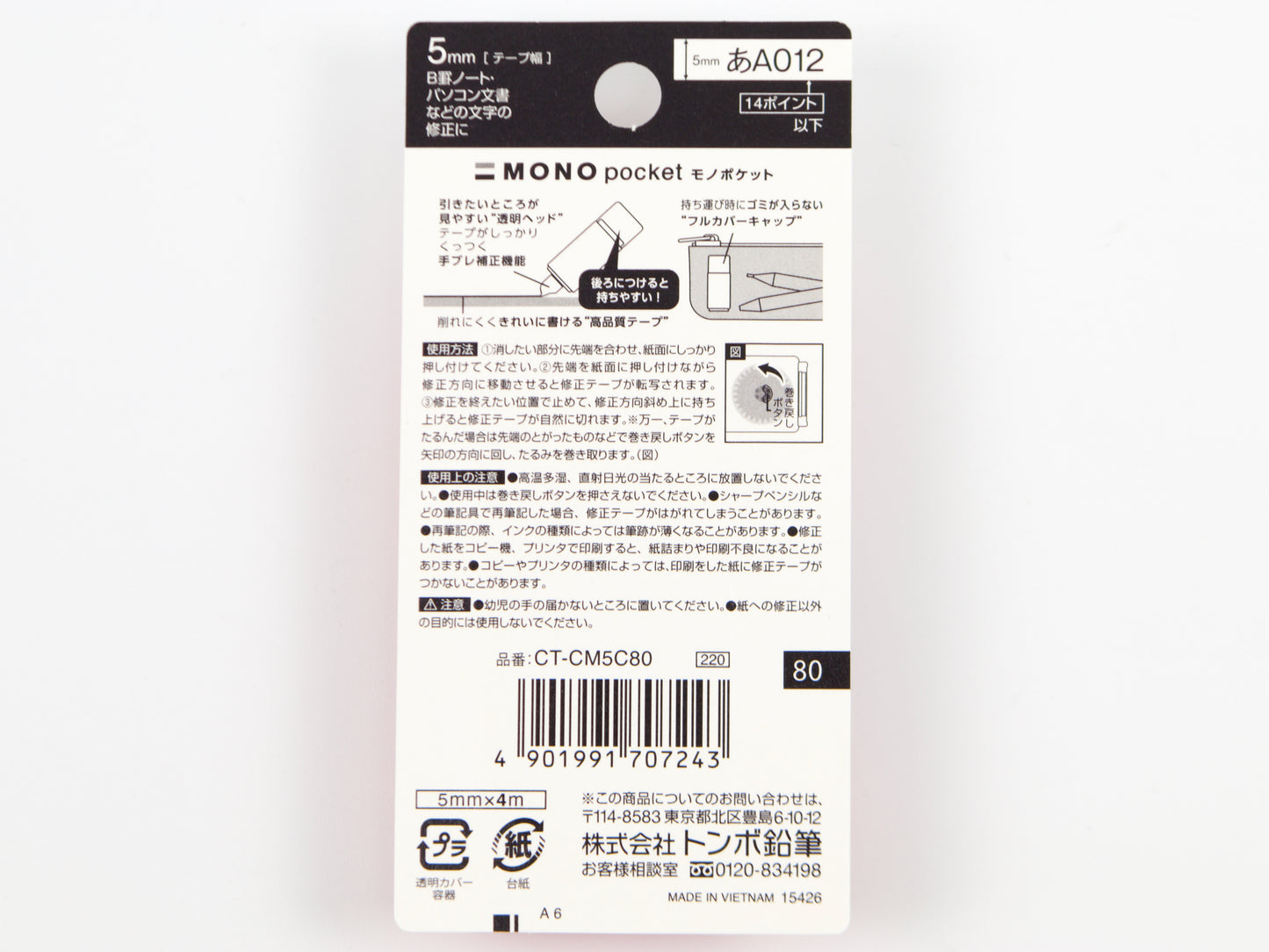 Tombow Mono Pocket Correction Tape