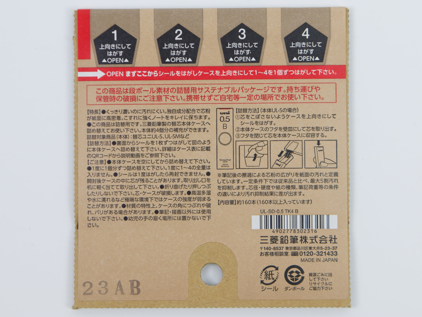 Paquete ecológico de minas Uni Smudge Proof