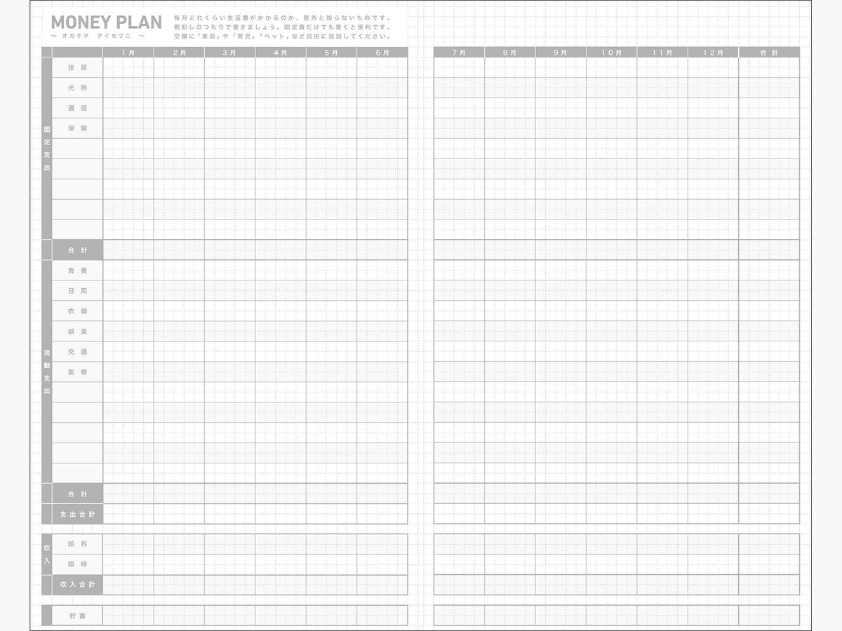 Jibun Techo Diary 2027 (A5 Slim)