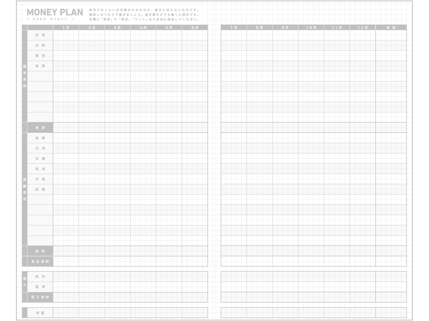 Recambio de agenda Jibun Techo 2025 (A5 Slim)