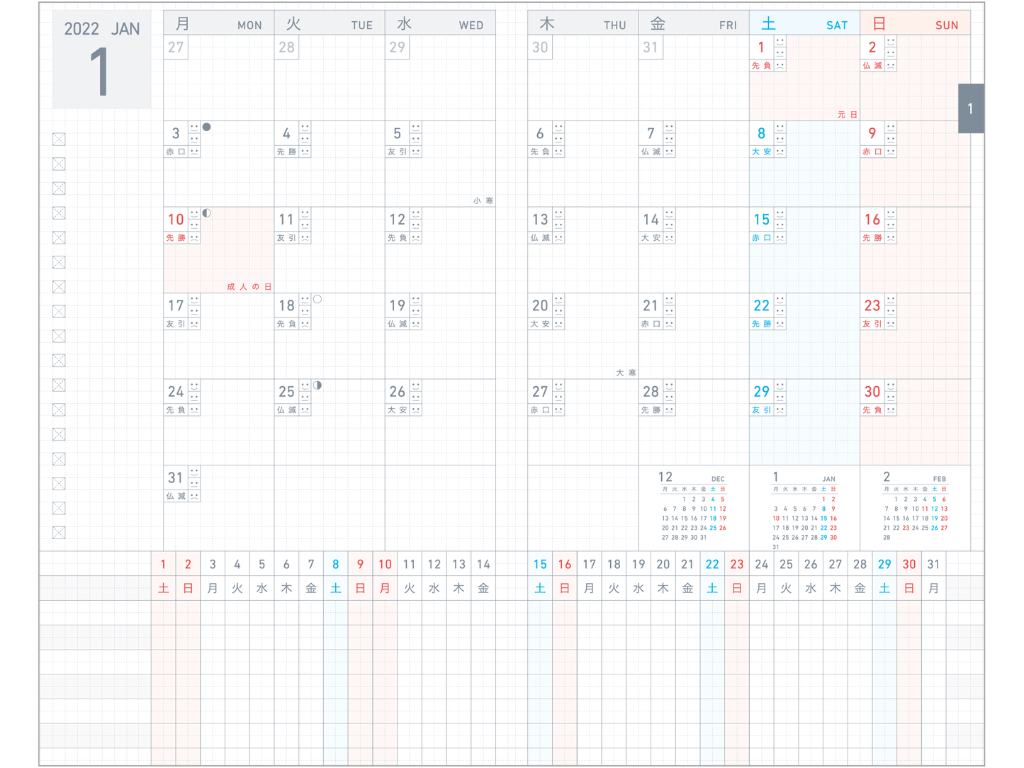 Jibun Techo Days 2025 (A5 Slim)