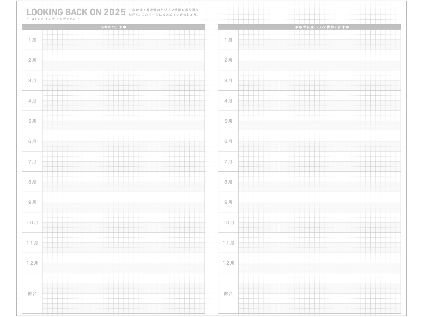 Recambio Jibun Techo Mini Agenda 2025 (B6 Slim)