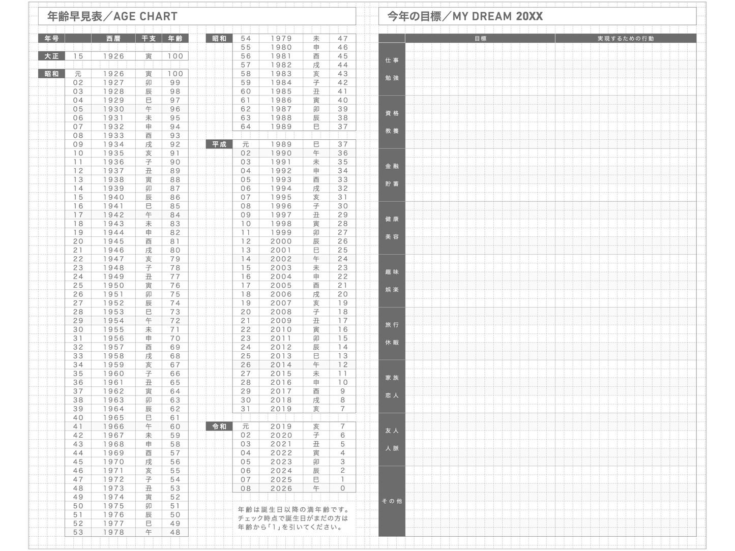 Jibun Techo Biz 2026 (A5 Slim)