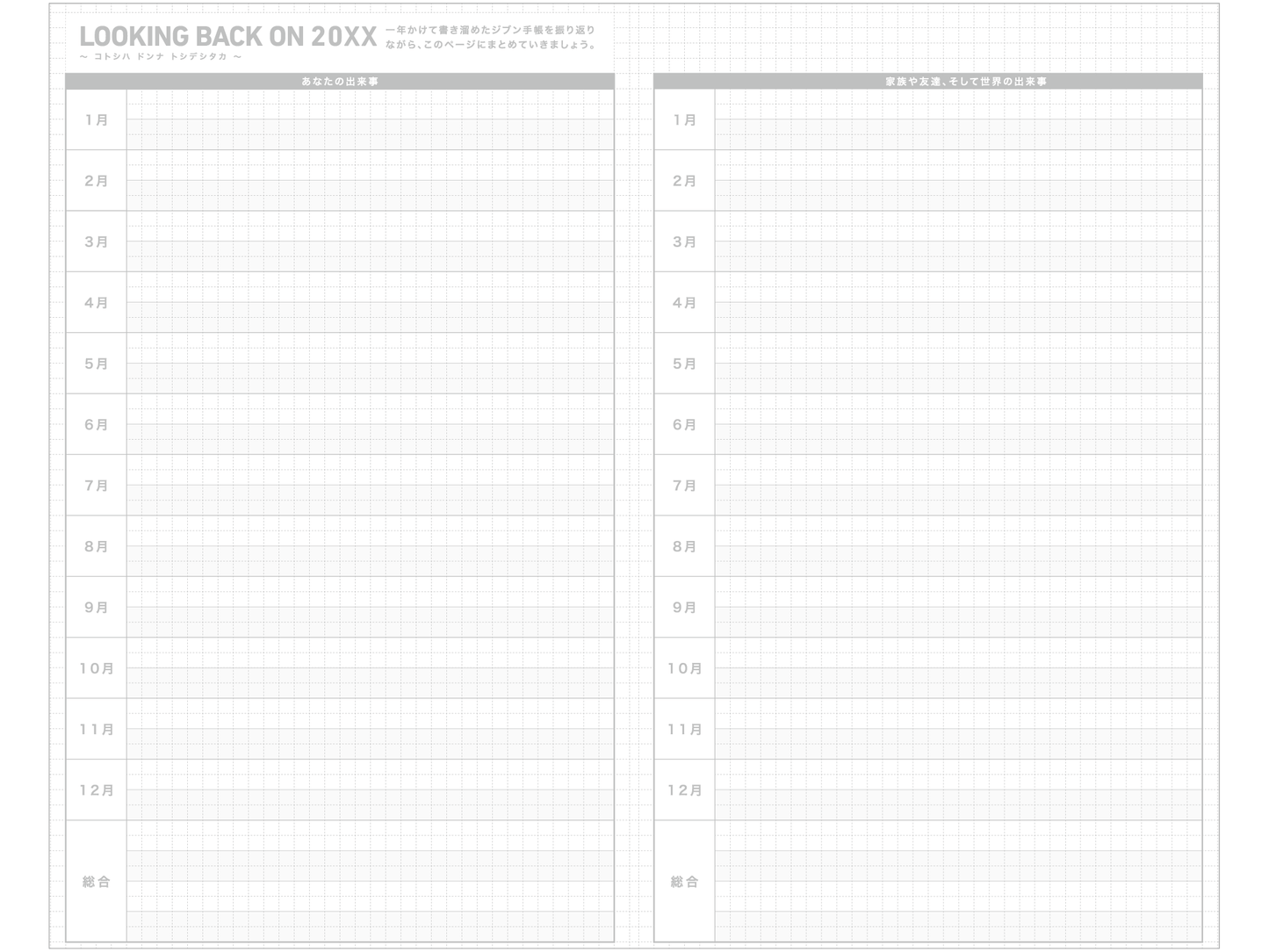 Jibun Techo Diary 2026 (A5 Slim)