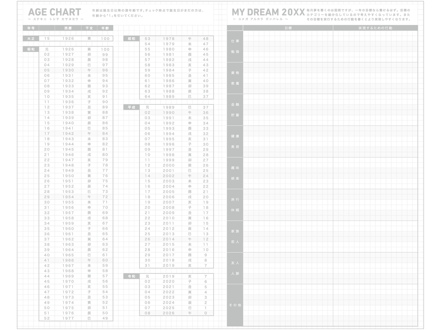 Jibun Techo Diary Mini 2026 (B6 Slim)