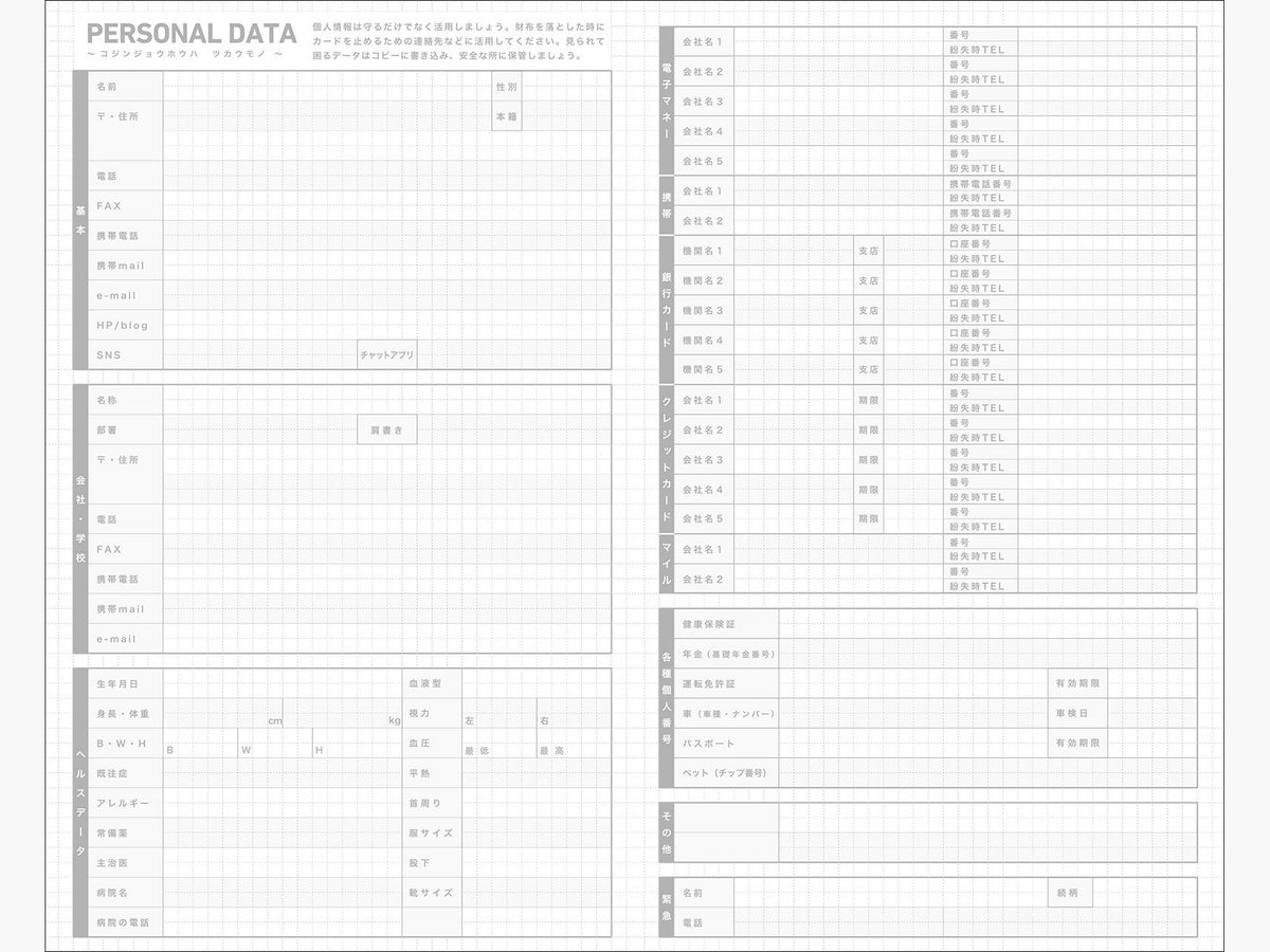 Jibun Techo Diary 2027 (A5 Slim)