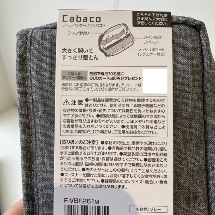 Kokuyo Cabaco Tool Pen Case