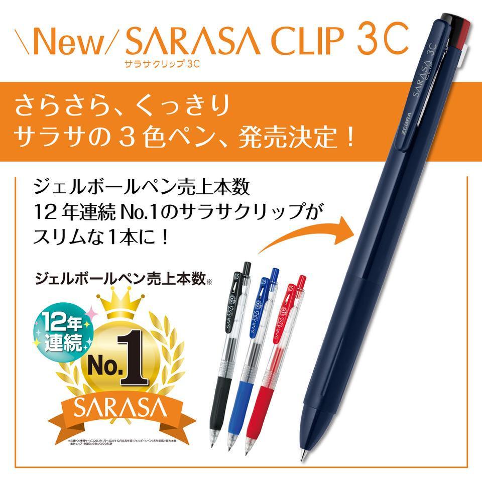 Sarasa Clip 3C