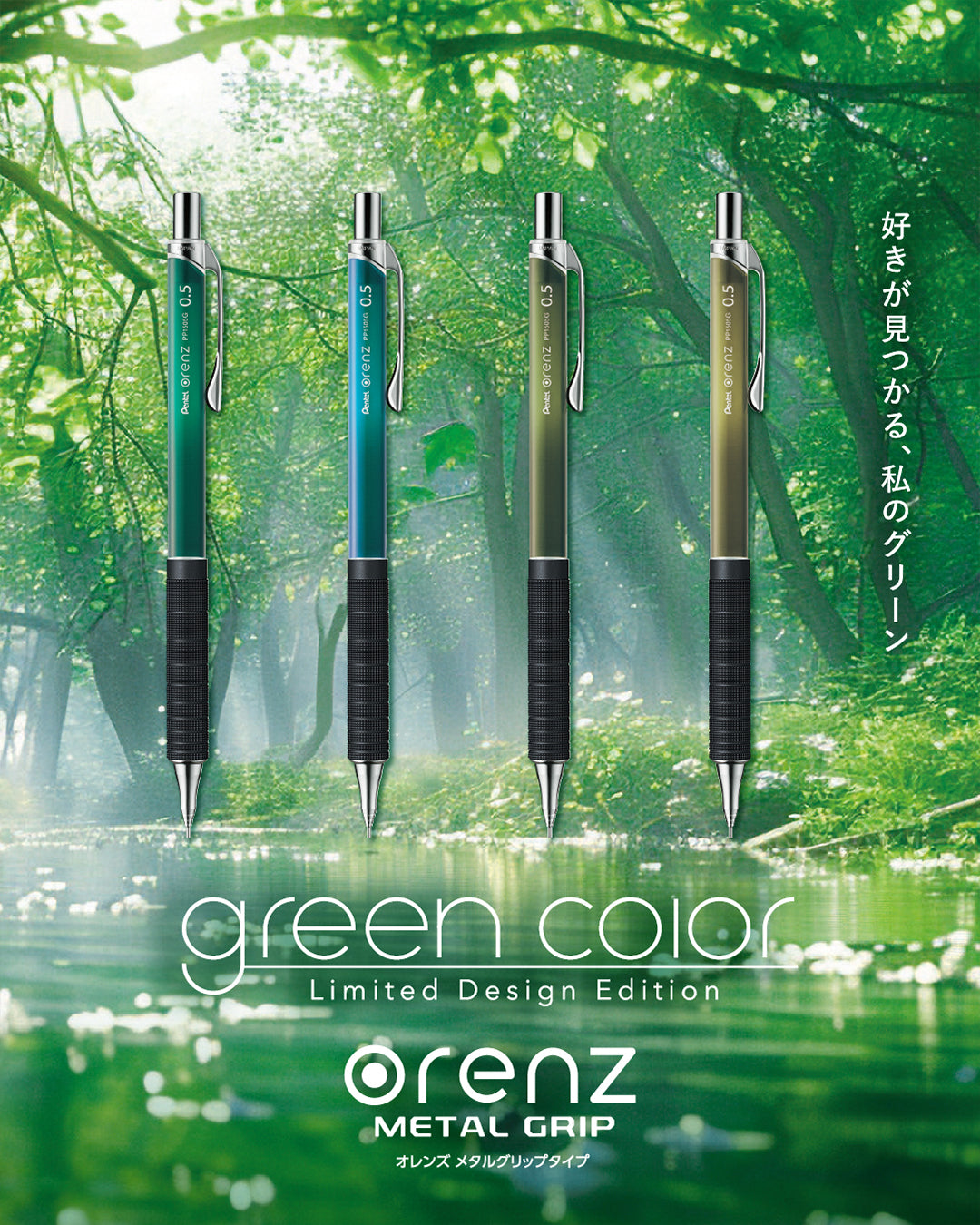 Orenz Metal Grip Limited Edition Green Color