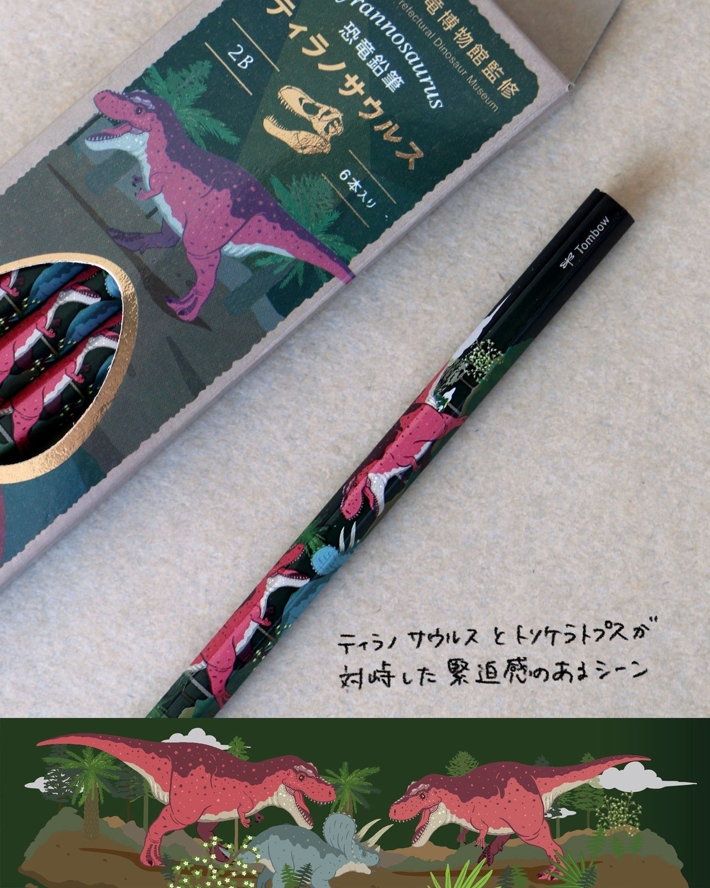 Tombow Dinosaur Pencil Set