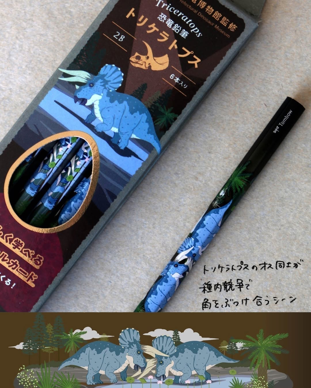 Tombow Dinosaur Pencil Set