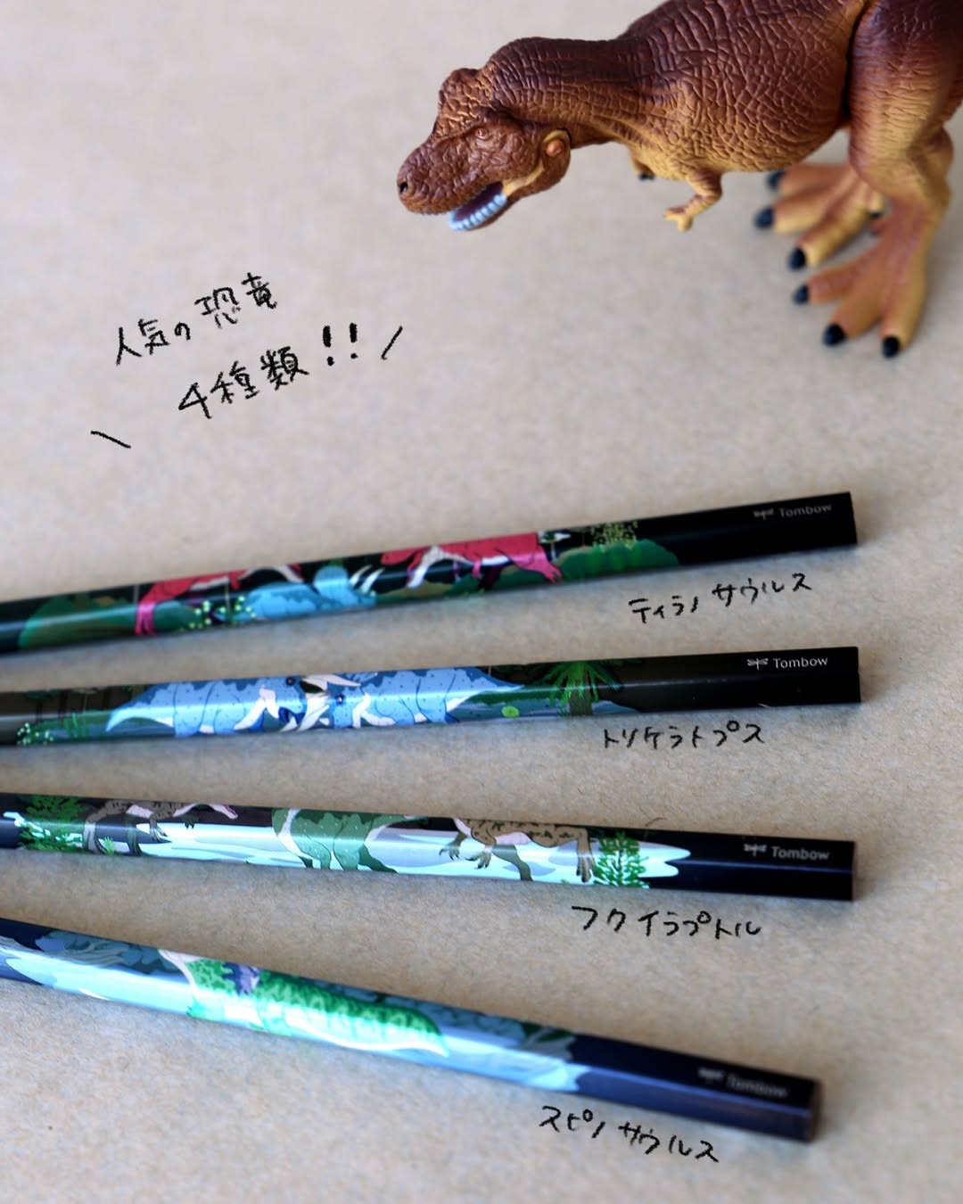 Tombow Dinosaur Pencil Set