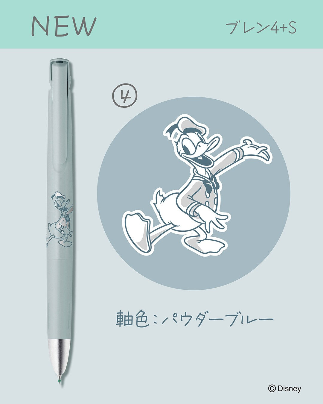 Disney Friends Zebra Blen 4+S - Tokyo Pen Shop