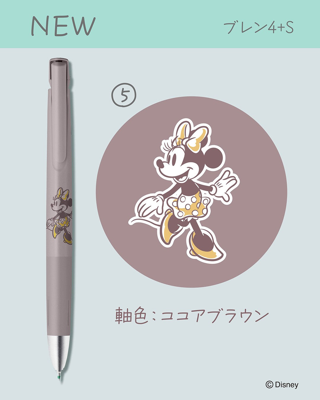 Disney Friends Zebra Blen 4+S - Tokyo Pen Shop