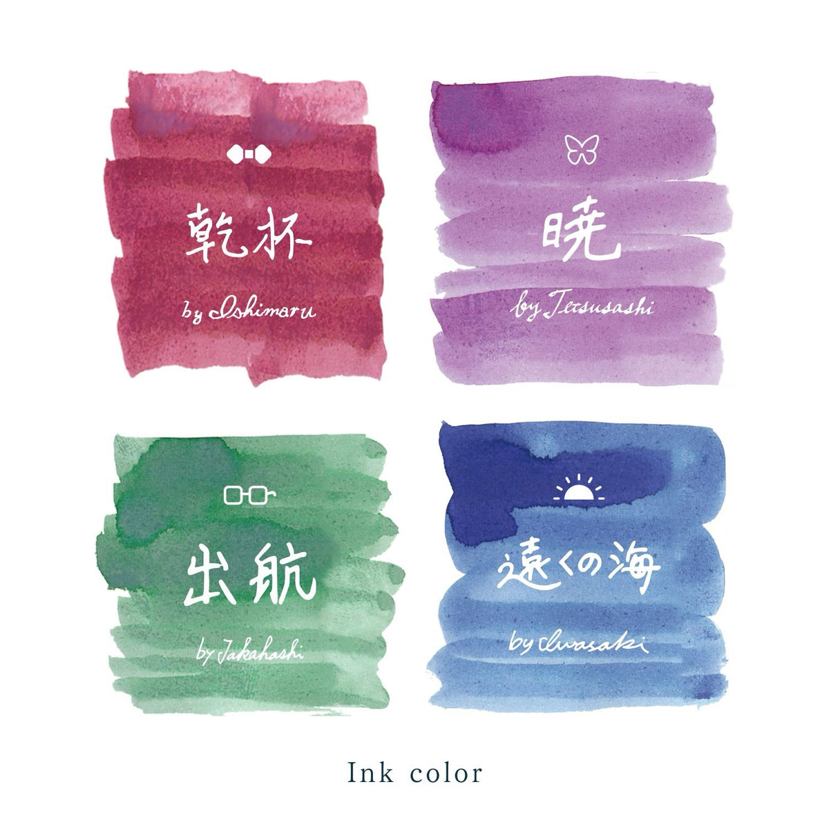 Sailor's Voyage 20th Anniversary Commemorative Ink Set