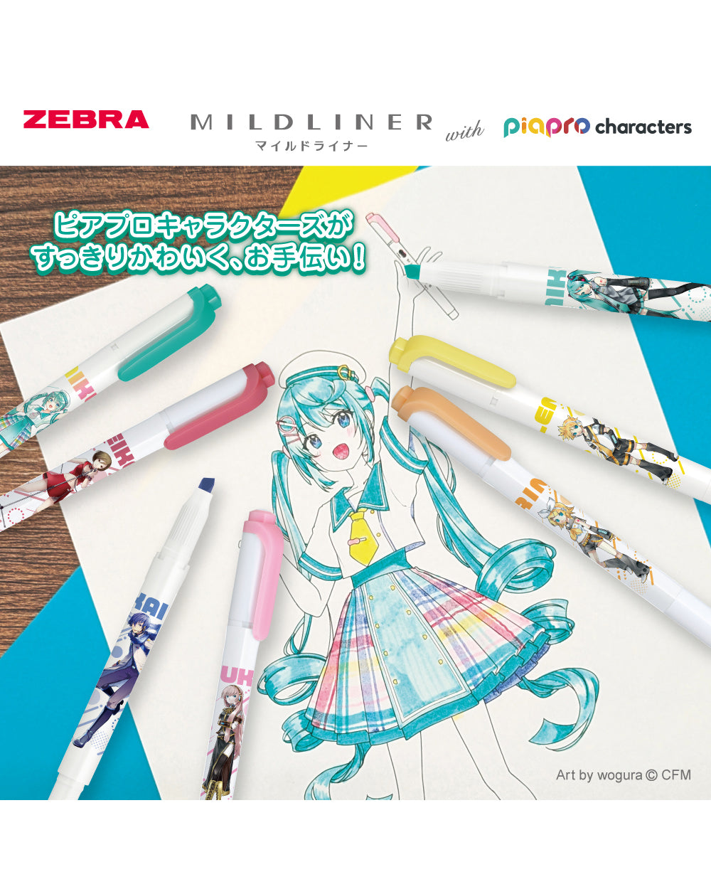 Limited Edition Piapro Character Mildliner