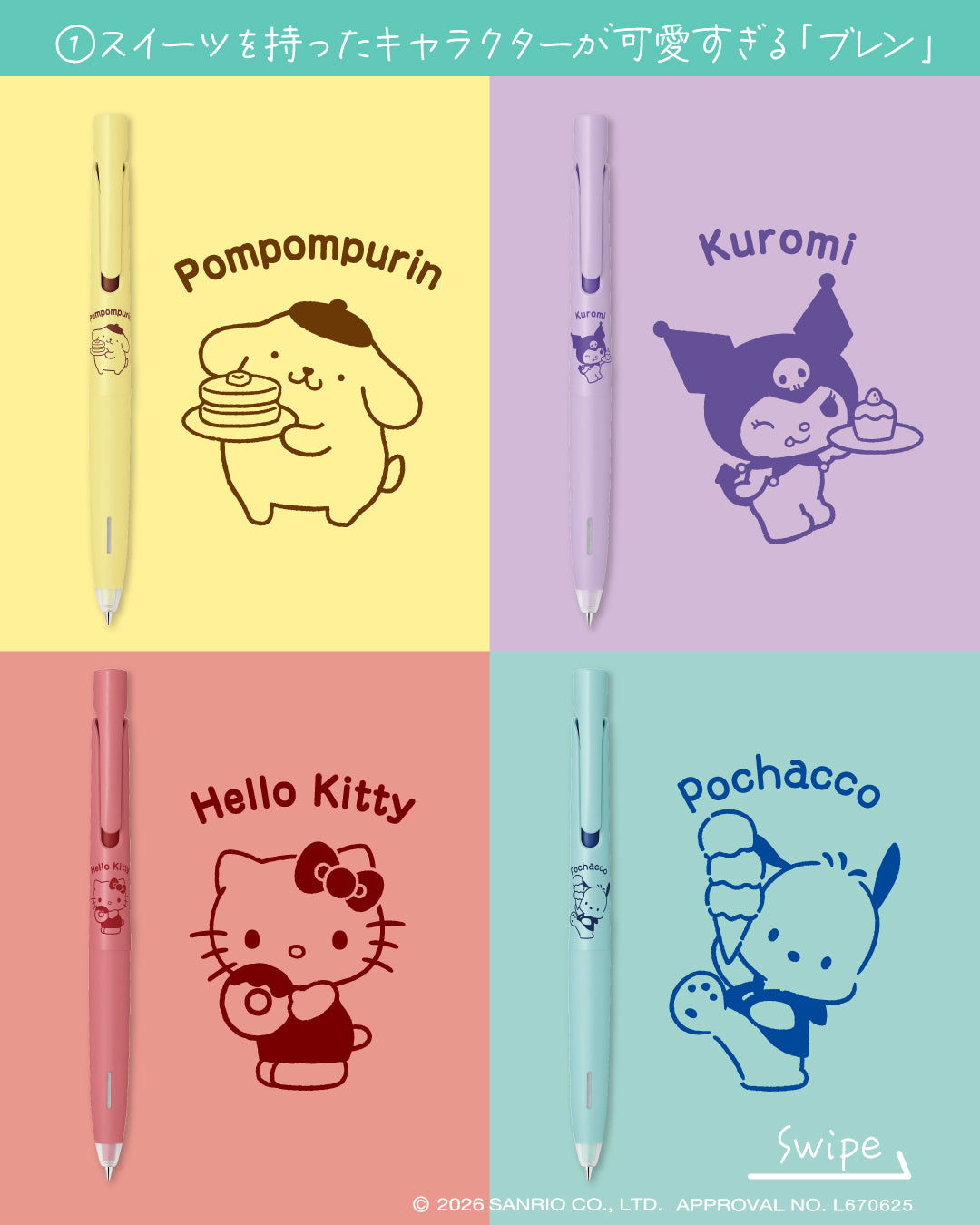 Zebra Blen Sanrio LTD