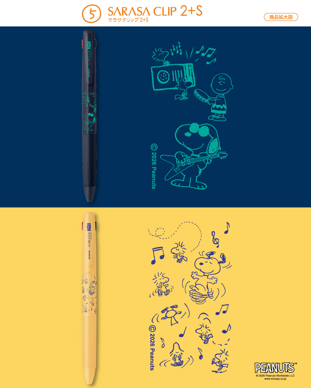Zebra Sarasa Clip 2 + S Snoopy LTD