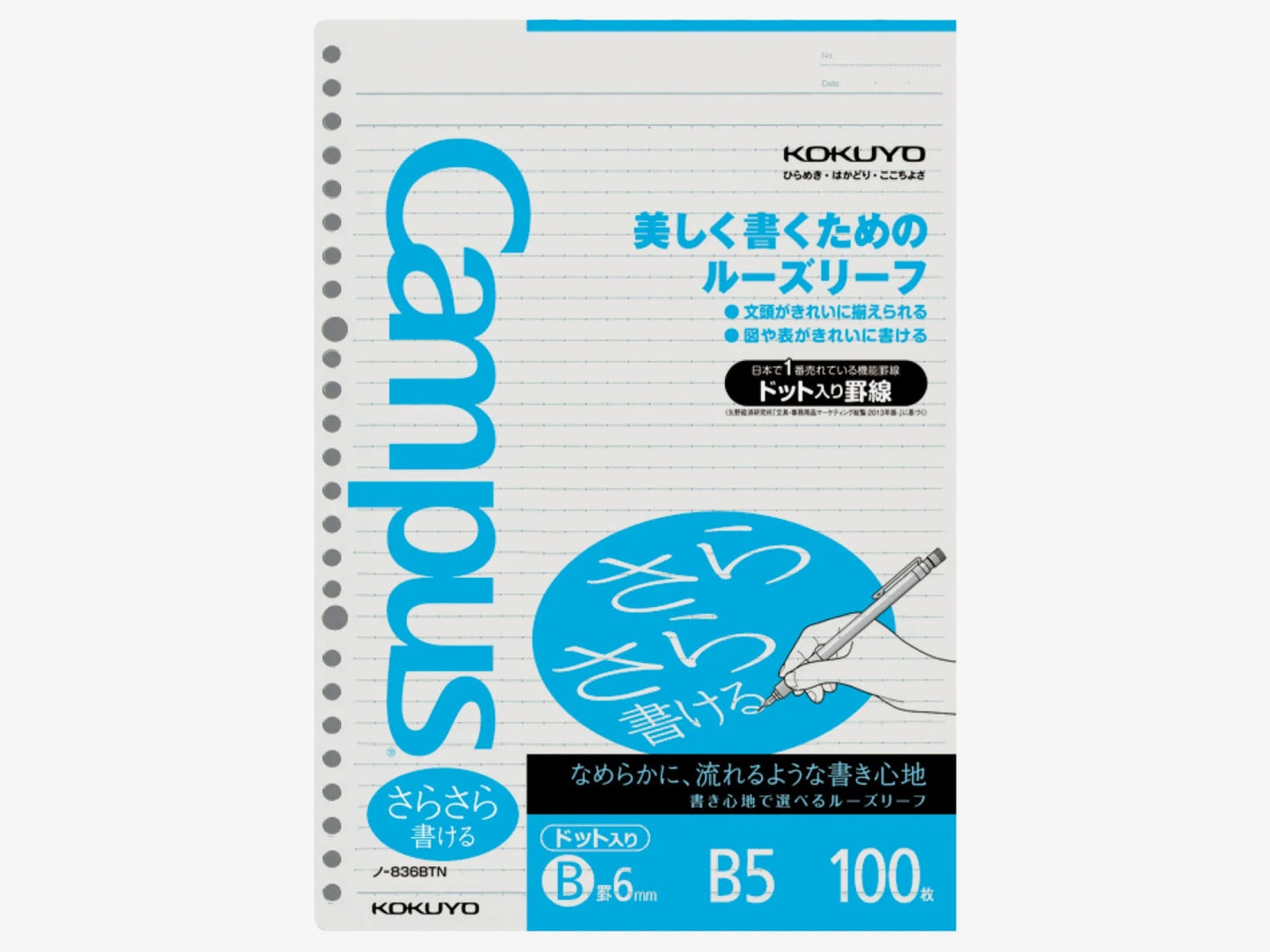 Kokuyo Campus B5 Loose Leaf Paper (100 sheets)