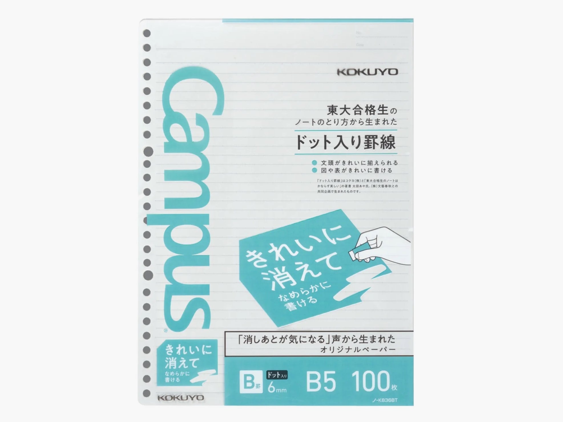 Kokuyo Campus B5 Loose Leaf Paper (100 sheets) - Tokyo Pen Shop