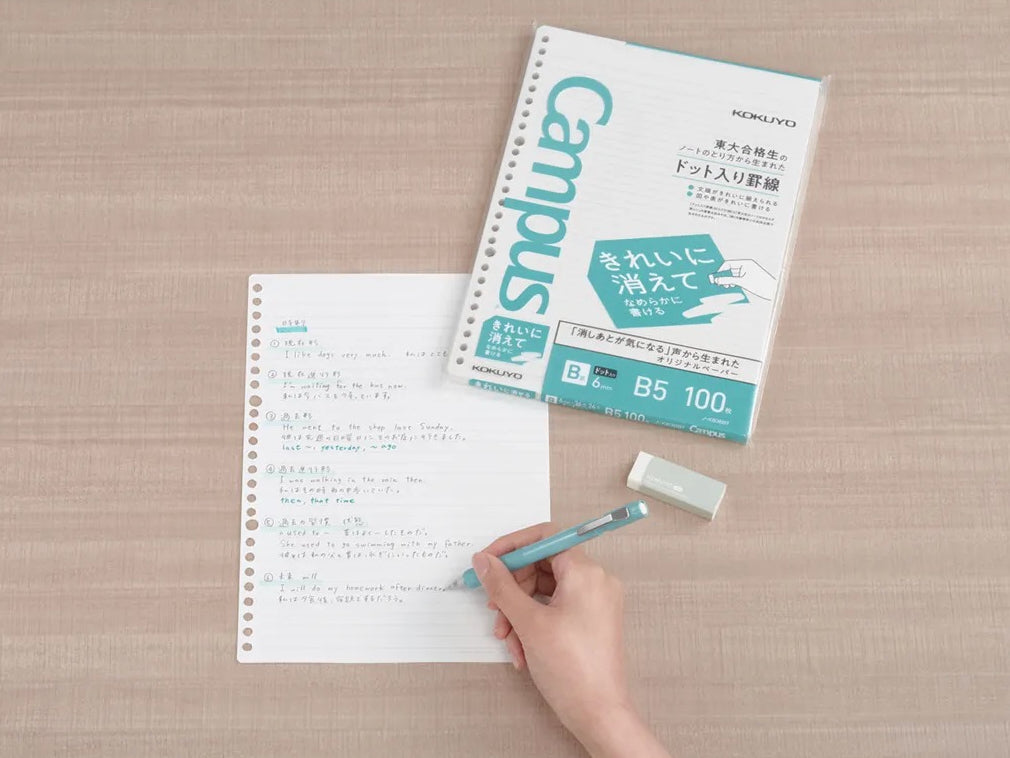 Kokuyo Campus B5 Loose Leaf Paper (100 sheets) - Tokyo Pen Shop