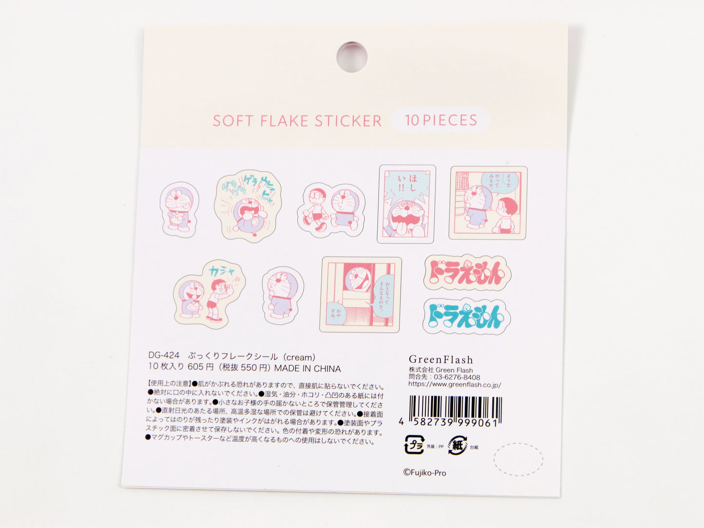 Doraemon Soft Flake Seal