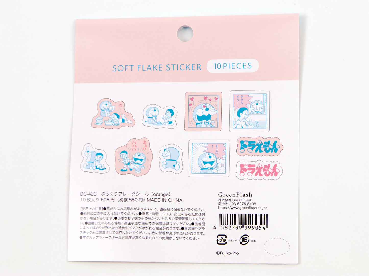 Doraemon Soft Flake Seal