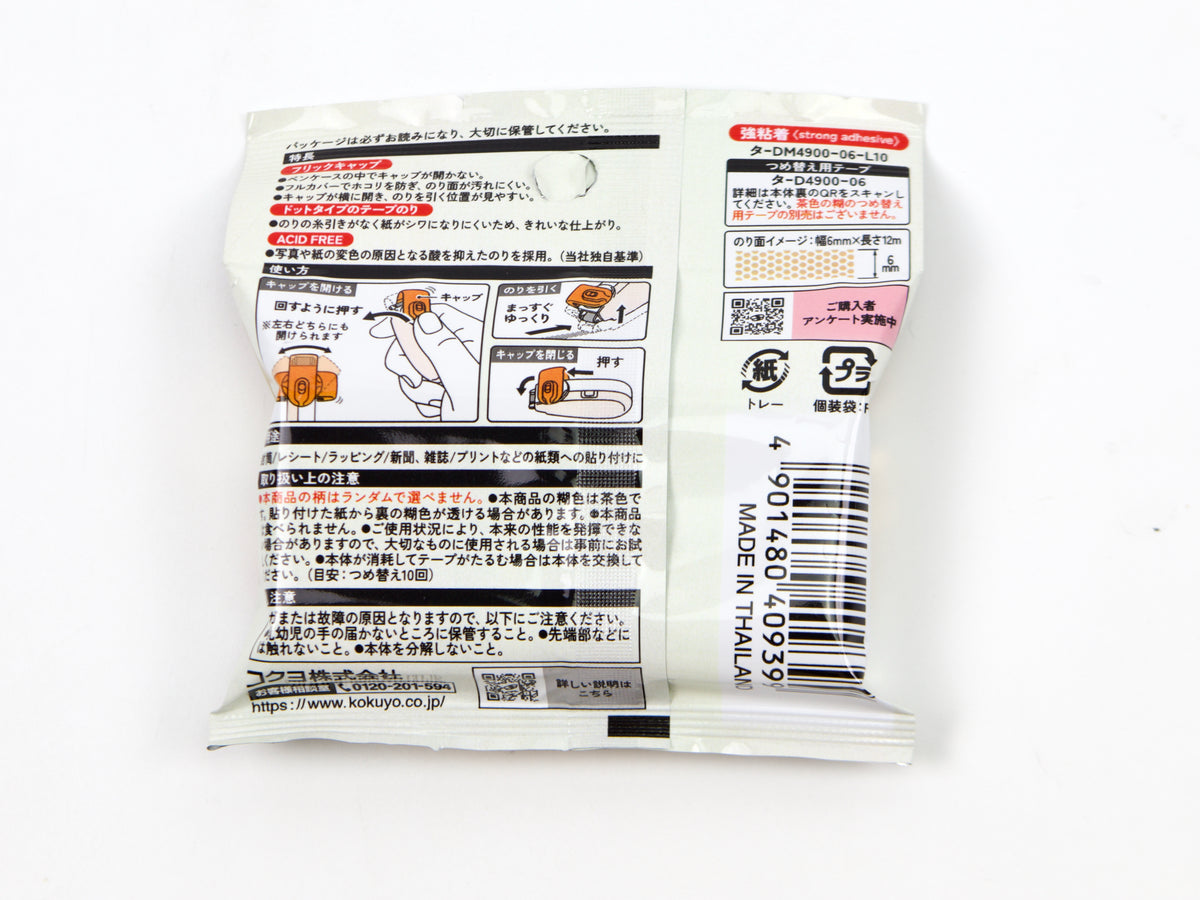 Kokuyo Sushi Dot Liner Glue Tape
