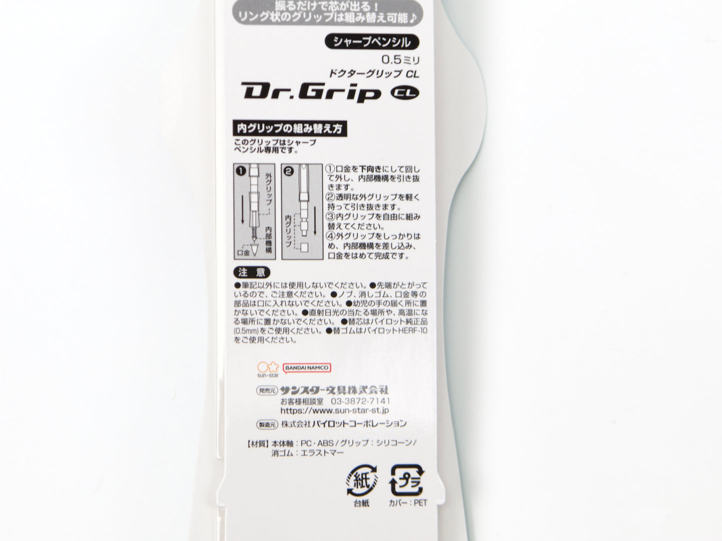 Dr. Grip Play Border Character