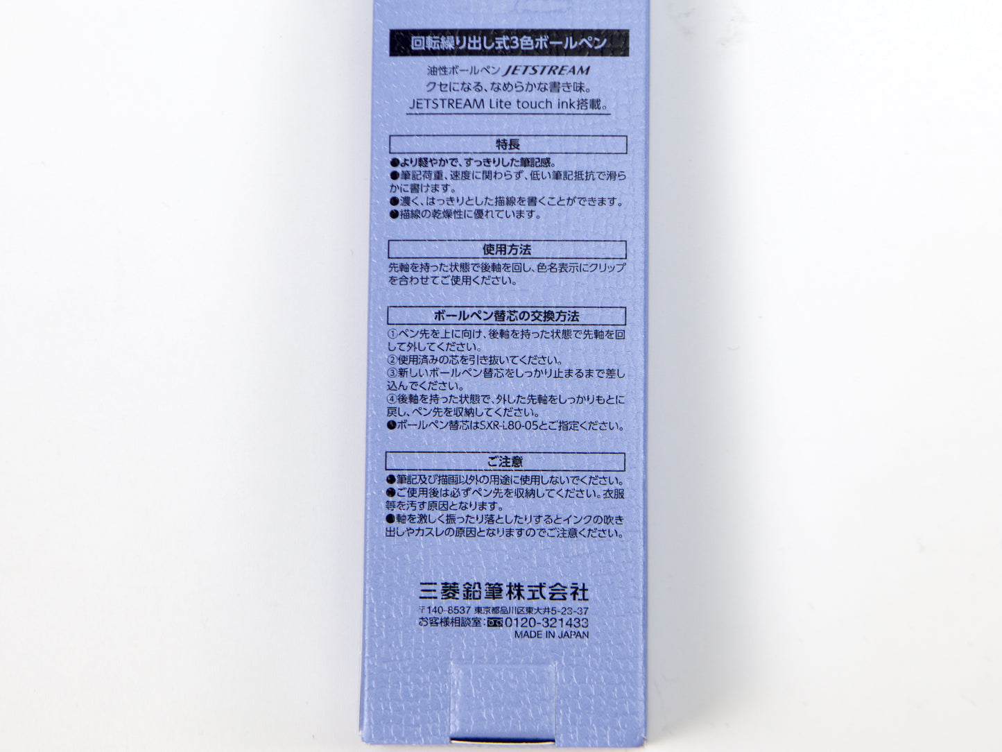 Jetstream Prime Monochromatique