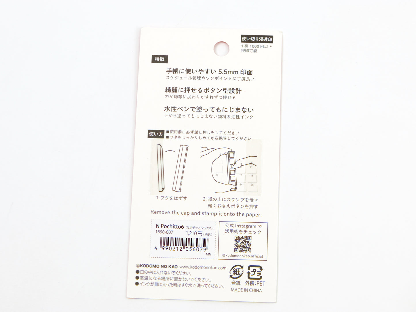 Tampon à bouton-poussoir Pochitto par Kodomo no Kao