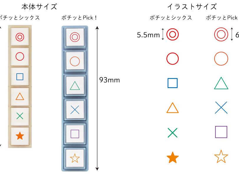 Tampon à bouton-poussoir Pochitto par Kodomo no Kao