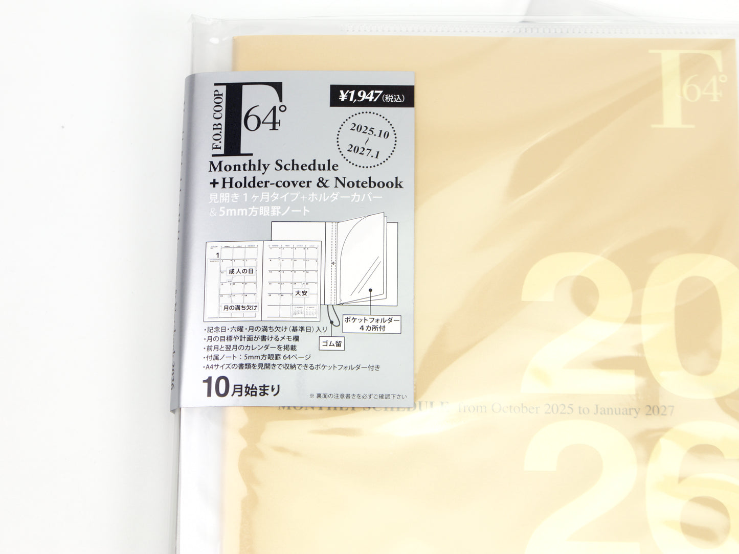 Kyokuto FOB Coop Monthly Planner Binder 2026 A5