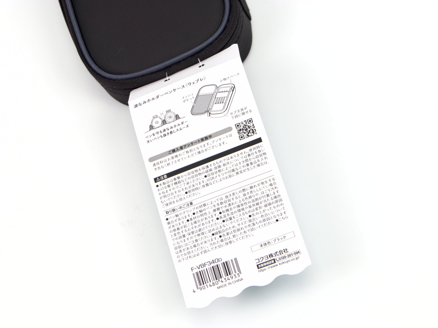 Kokuyo Wave Holder Pen Case