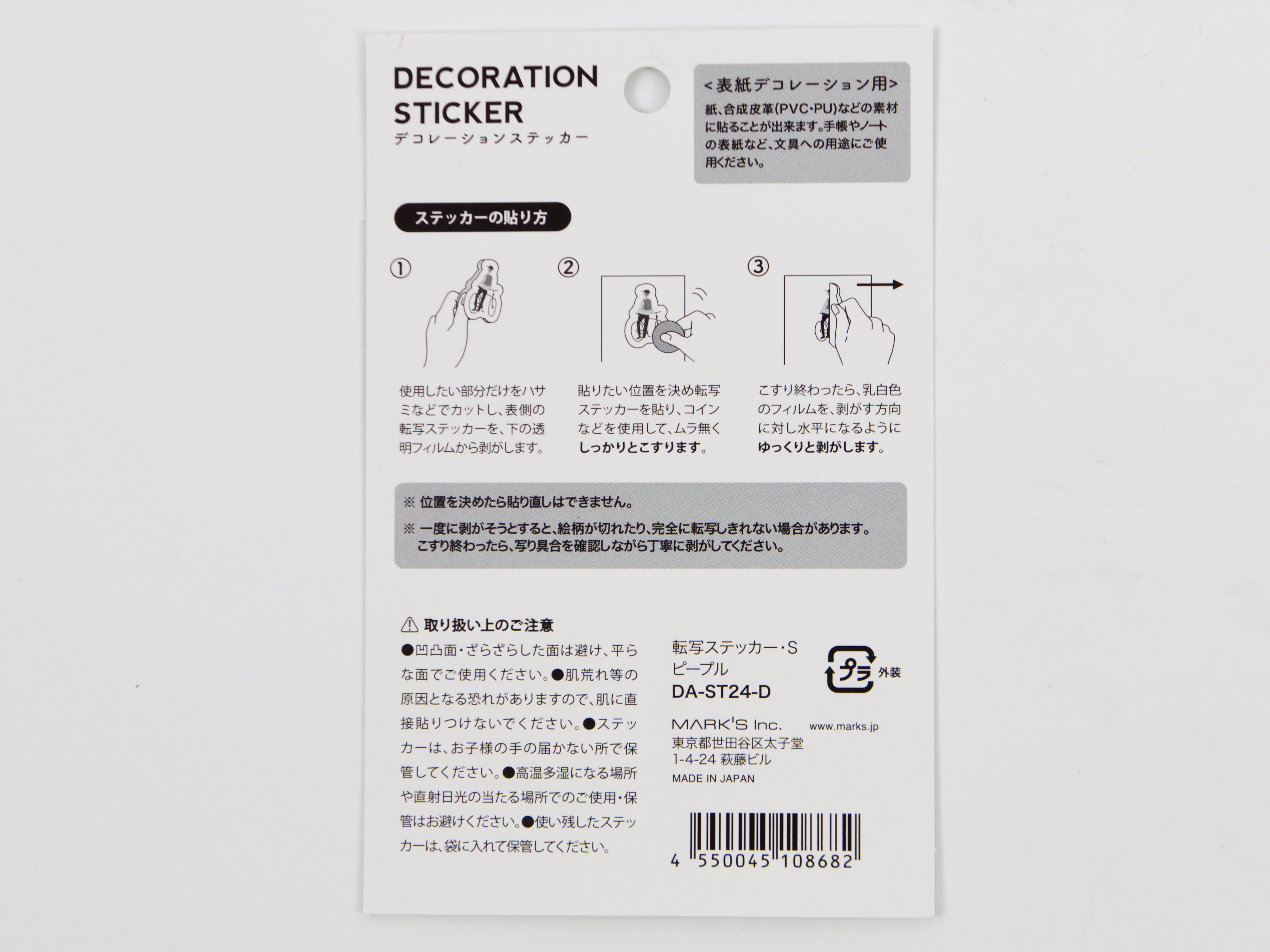 Mark's Inc. Cover Decoration Transfer Stickers - Tokyo Pen Shop