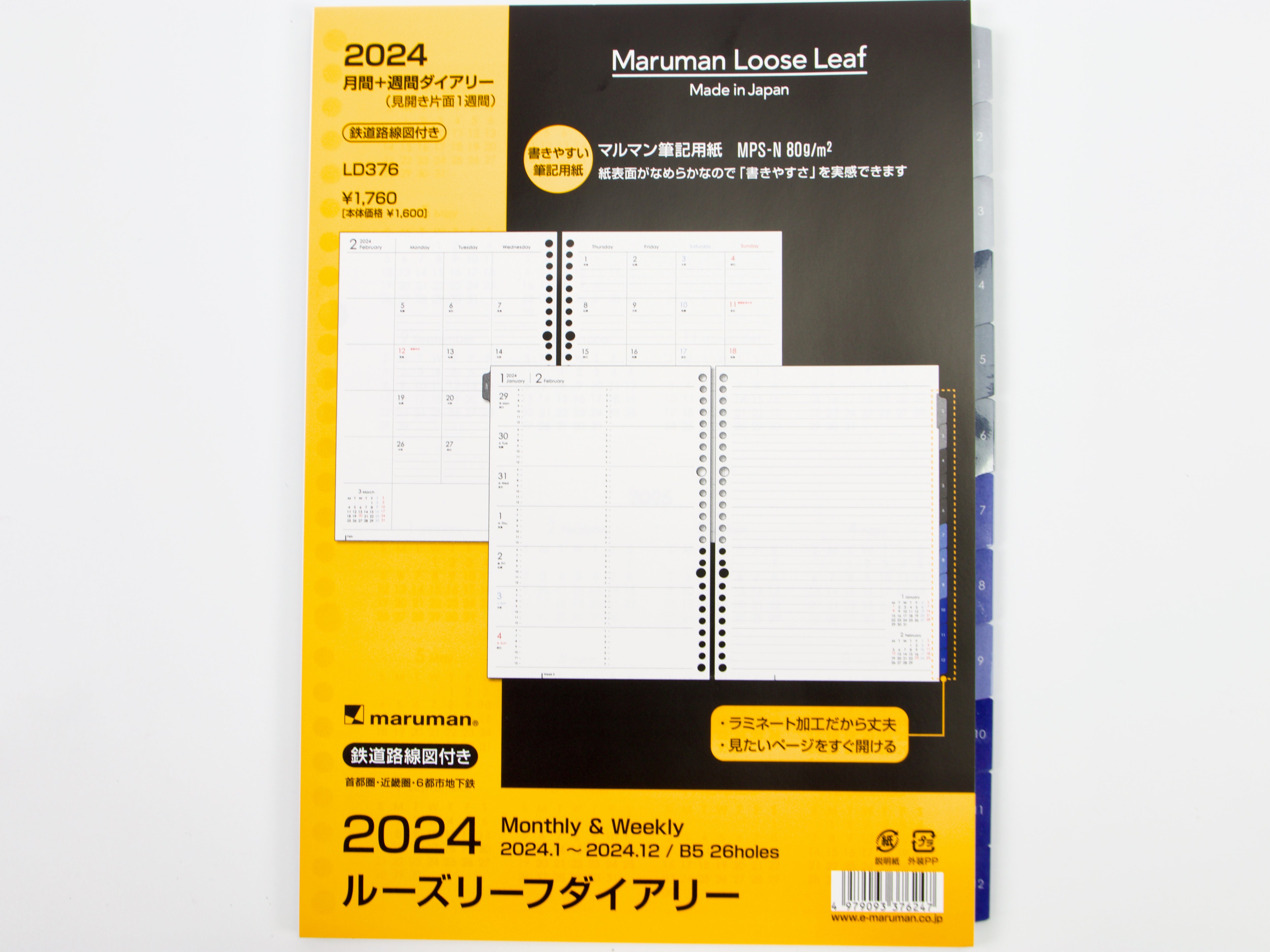 Maruman 2024 B5 Monthly Diary Loose Leaf - Tokyo Pen Shop