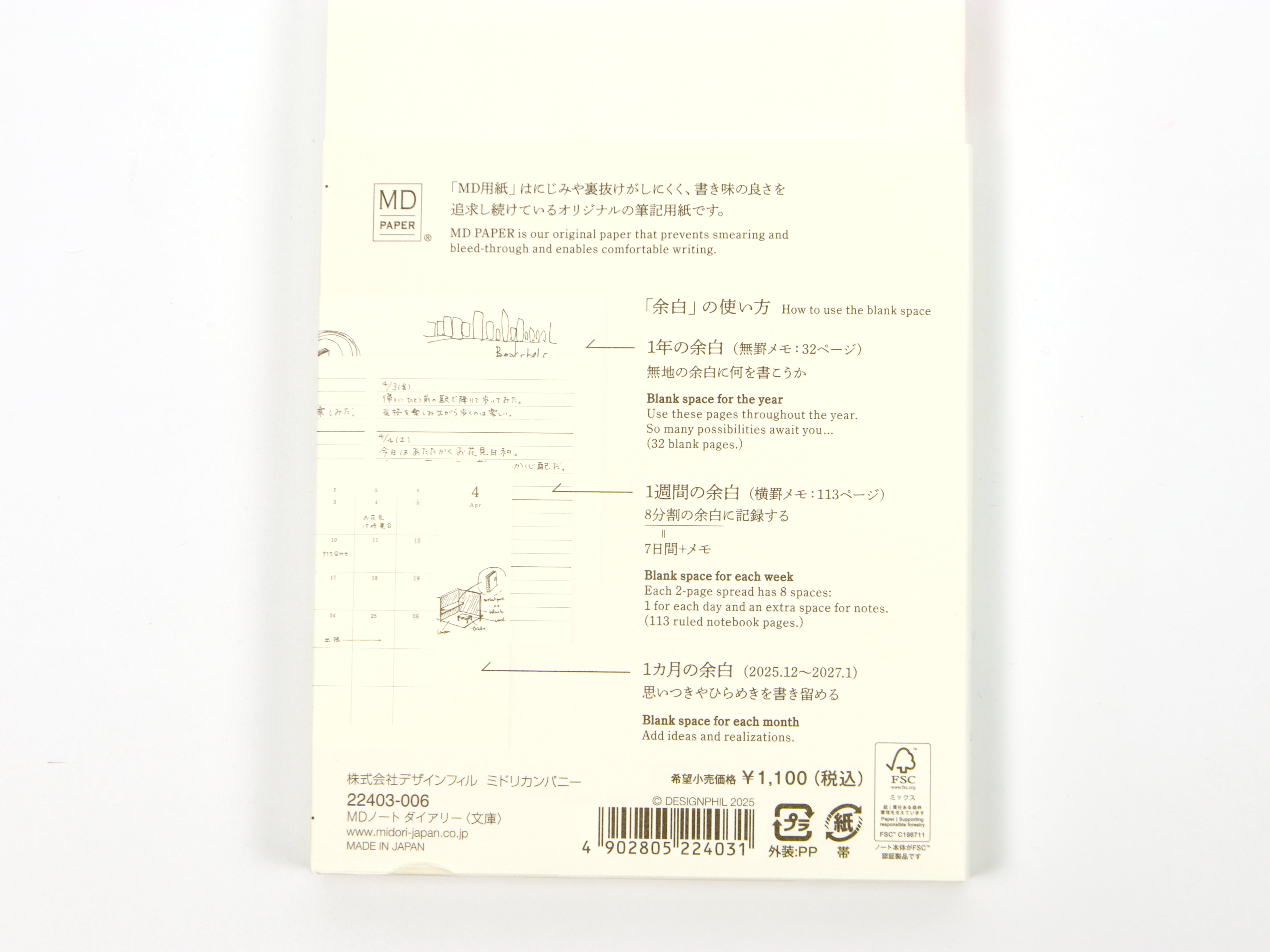 Midori MD Paper 2026 A6 - Tokyo Pen Shop