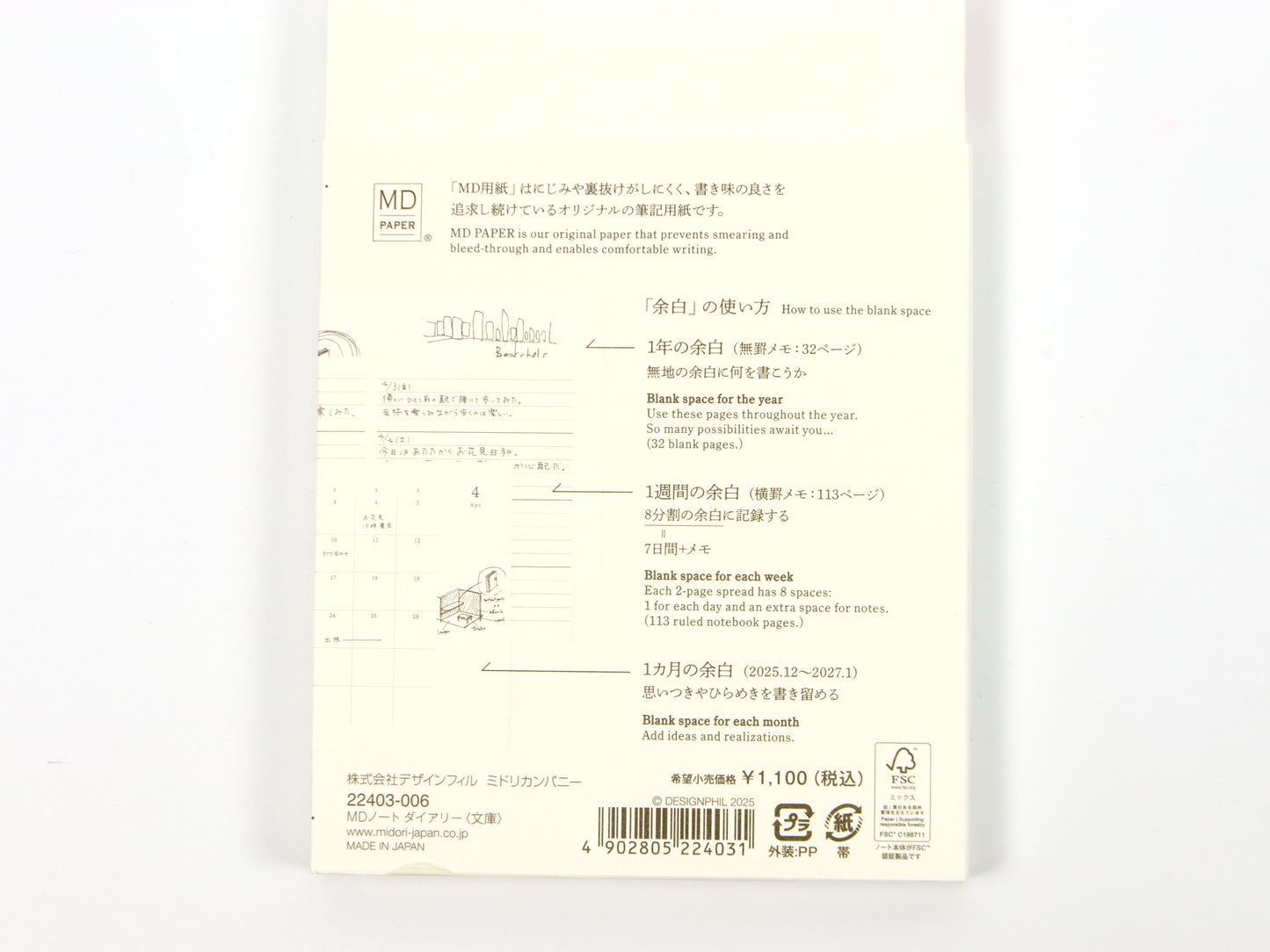 Midori MD Paper 2026 A6