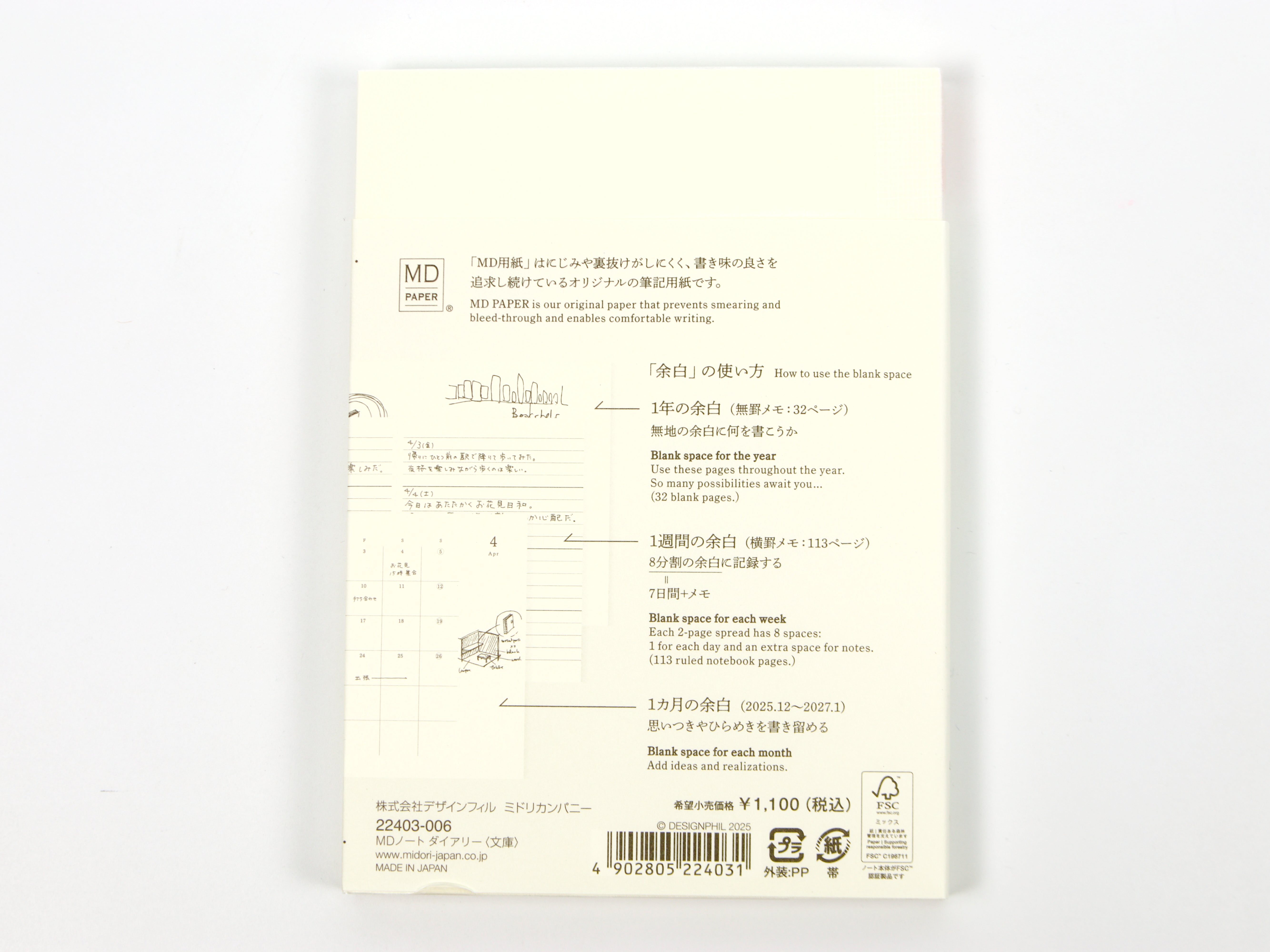 Midori MD Paper 2026 A6 - Tokyo Pen Shop