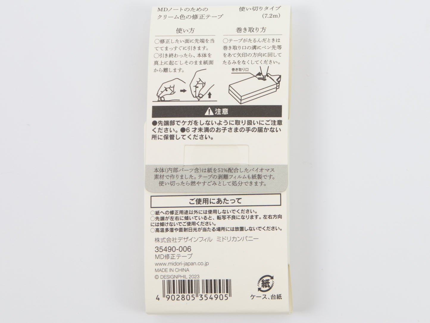 Midori MD Paper Correction Tape